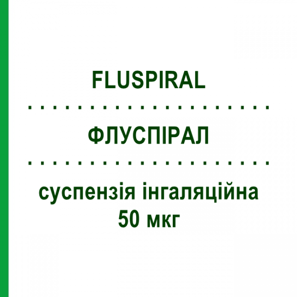 ФЛУСПІРАЛ (FLUSPIRAL) 50 мкг суспензія інгаляційна 120 доз - Флутиказон MENARINI