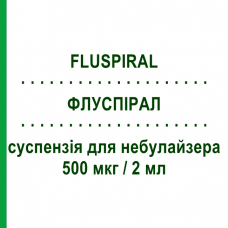 ФЛУСПИРАЛ (FLUSPIRAL) 500 мкг/2 мл суспензия для небулайзера 10 шт - Флутиказон MENARINI