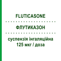 ФЛУТИКАЗОН (FLUTICASONE) 125 мкг/доза суспензия ингаляционная 120 доз - Флутиказон DOC GENERICI