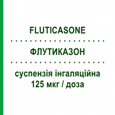 ФЛУТИКАЗОН (FLUTICASONE) 125 мкг/доза суспензия ингаляционная 120 доз - Флутиказон DOC GENERICI