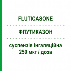 ФЛУТИКАЗОН (FLUTICASONE) 250 мкг/доза суспензия ингаляционная 120 доз - Флутиказон DOC GENERICI