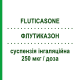 ФЛУТИКАЗОН (FLUTICASONE) 250 мкг/доза суспензия ингаляционная 120 доз - Флутиказон DOC GENERICI
