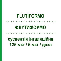 ФЛУТИФОРМО (FLUTIFORMO) 125 мкг/5 мкг/доза суспензія інгаляційна 120 доз - Формотерол, Флутиказон MUNDIPHARMA