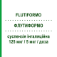ФЛУТИФОРМО (FLUTIFORMO) 125 мкг/5 мкг/доза суспензия ингаляционная 120 доз - Формотерол, Флутиказон MUNDIPHARMA