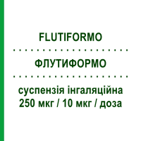 ФЛУТИФОРМО (FLUTIFORMO) 250 мкг/10 мкг/доза суспензія інгаляційна 120 доз - Формотерол, Флутиказон MUNDIPHARMA