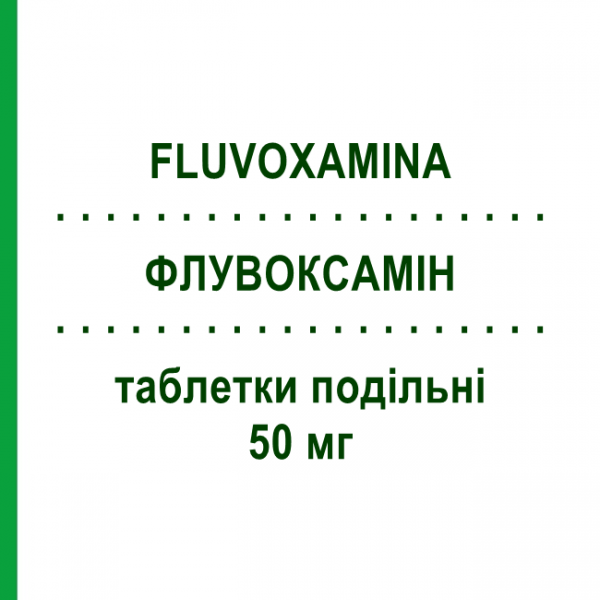 ФЛУВОКСАМІН (FLUVOXAMINA) 50 мг таблетки подільні 30 шт - Флувоксамін EG