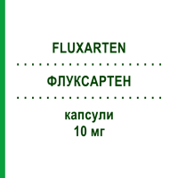 ФЛУКСАРТЕН (FLUXARTEN) 10 мг капсули 50 шт - Флунаризин FIDIA PHARMA