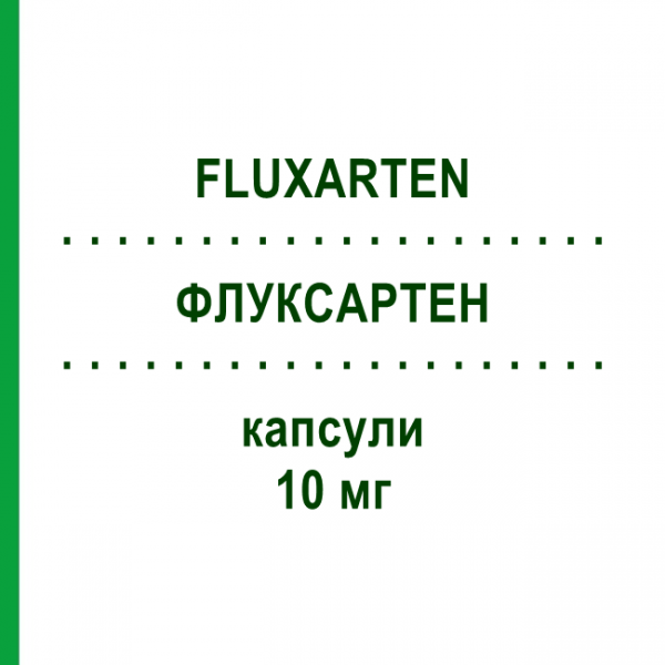 ФЛУКСАРТЕН (FLUXARTEN) 10 мг капсули 50 шт - Флунаризин FIDIA PHARMA