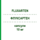 ФЛУКСАРТЕН (FLUXARTEN) 10 мг капсули 50 шт - Флунаризин FIDIA PHARMA