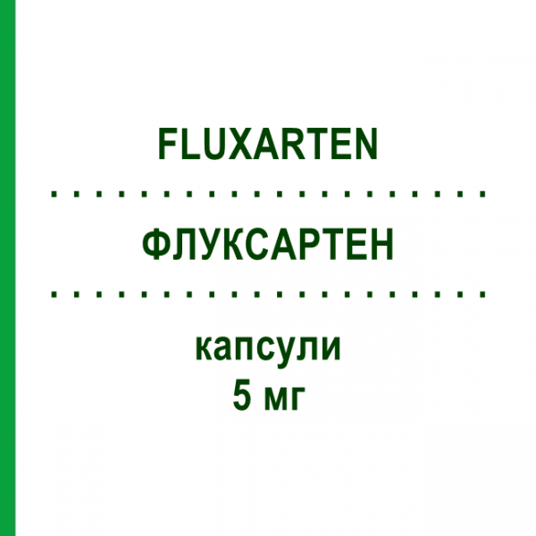 ФЛУКСАРТЕН (FLUXARTEN) 5 мг капсули 50 шт - Флунаризин FIDIA PHARMA