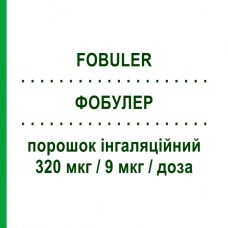ФОБУЛЕР (FOBULER) 320 мкг/9 мкг/доза порошок ингаляционный 60 доз - Формотерол, Будесонид ORION