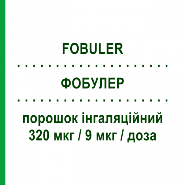 ФОБУЛЕР (FOBULER) 320 мкг/9 мкг/доза порошок ингаляционный 60 доз - Формотерол, Будесонид ORION