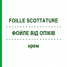 ФОЙЛЕ ОТ ОЖОГОВ (FOILLE SCOTTATURE) крем 29,5 г - Бензокаин VEMEDIA