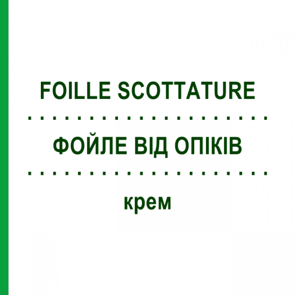 ФОЙЛЕ ОТ ОЖОГОВ (FOILLE SCOTTATURE) крем 29,5 г - Бензокаин VEMEDIA