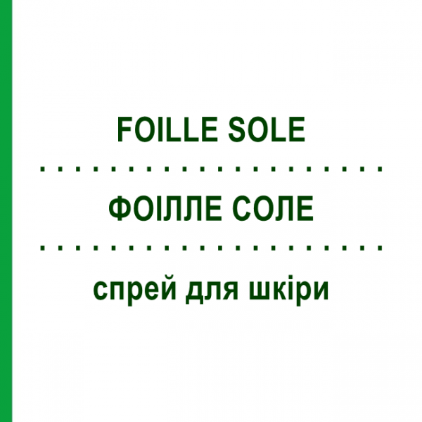 ФОИЛЛЕ СОЛЕ (FOILLE SOLE) спрей для кожи 70 г - Бензокаин VEMEDIA