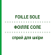 ФОИЛЛЕ СОЛЕ (FOILLE SOLE) спрей для кожи 70 г - Бензокаин VEMEDIA