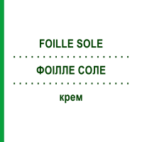 ФОИЛЛЕ СОЛЕ (FOILLE SOLE) крем 30 г - Бензокаин VEMEDIA