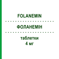 ФОЛАНЕМИН (FOLANEMIN) 4 мг таблетки 30 шт - Кальция левофолинат FARMITALIA