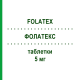 ФОЛАТЕКС (FOLATEX) 5 мг таблетки 28 шт - Фолиевая кислота S.F.GROUP