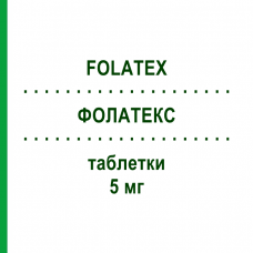 ФОЛАТЕКС (FOLATEX) 5 мг таблетки 120 шт - Фолиевая кислота S.F.GROUP