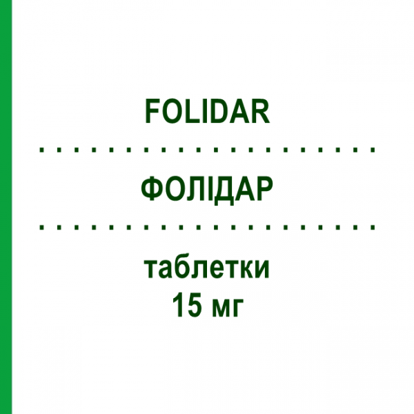 ФОЛИДАР (FOLIDAR) 15 мг таблетки 30 шт - Кальция фолинат ITALFARMACO