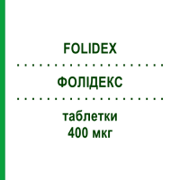ФОЛИДЕКС (FOLIDEX) 400 мкг таблетки 120 шт - Фолиевая кислота ITALFARMACO