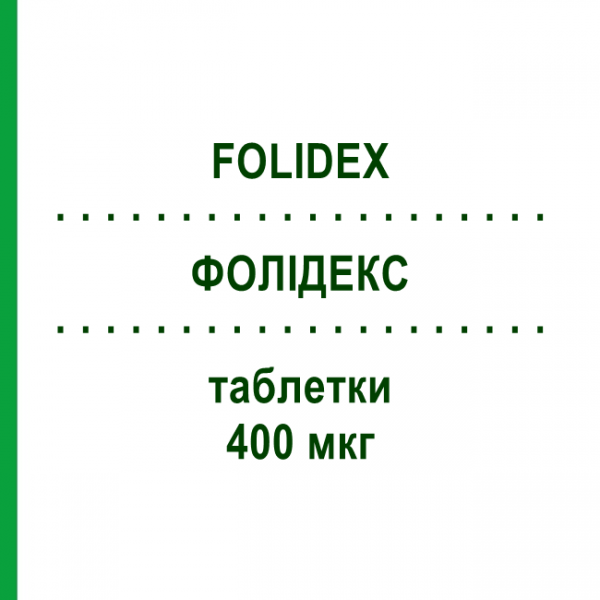 ФОЛИДЕКС (FOLIDEX) 400 мкг таблетки 120 шт - Фолиевая кислота ITALFARMACO