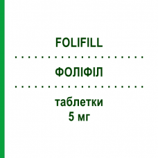 ФОЛИФИЛЛ (FOLIFILL) 5 мг таблетки 28 шт - Фолиевая кислота ITALFARMACO