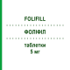 ФОЛИФИЛЛ (FOLIFILL) 5 мг таблетки 28 шт - Фолиевая кислота ITALFARMACO