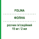 ФОЛИНА (FOLINA) 15 мг/2 мл раствор инъекционный 5 шт 2 мл - Фолиевая кислота TEOFARMA