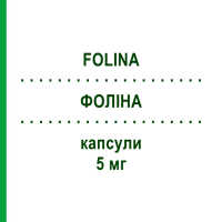 ФОЛІНА (FOLINA) 5 мг капсули 20 шт - Фолієва кислота TEOFARMA