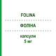 ФОЛИНА (FOLINA) 5 мг капсулы 28 шт - Фолиевая кислота TEOFARMA