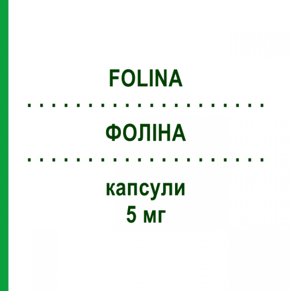 ФОЛИНА (FOLINA) 5 мг капсулы 120 шт - Фолиевая кислота TEOFARMA