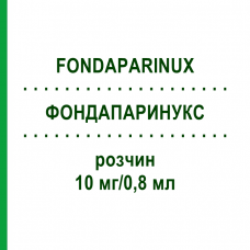 ФОНДАПАРИНУКС (FONDAPARINUX) 10 мг/0,8 мл раствор 7 шт - Фондапаринукс BETAPHARM