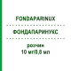 ФОНДАПАРИНУКС (FONDAPARINUX) 10 мг/0,8 мл раствор 7 шт - Фондапаринукс BETAPHARM