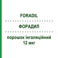 ФОРАДИЛ (FORADIL) 12 мкг порошок ингаляционный 60 доз - Формотерол SANDOZ