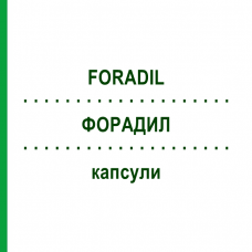 ФОРАДИЛ (FORADIL) капсулы 180 шт - Формотерол ACA MULLER-ADAG PHARMA
