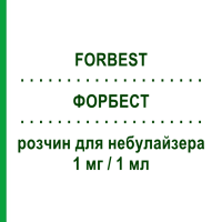 ФОРБЕСТ (FORBEST) для дорослих 1 мг/1 мл розчин для небулайзера 30 шт 1 мл - Флунізолід VALEAS