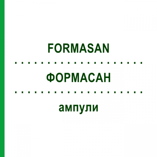 ФОРМАСАН (FORMASAN) ампулы 10x50x2 мл - Гомеопатия SANUM-KEHLBECK