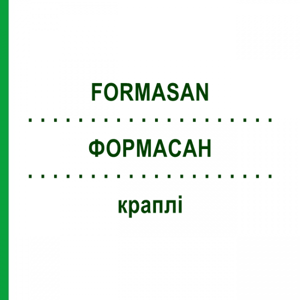 ФОРМАСАН (FORMASAN) капли 10x100 мл - Гомеопатия SANUM-KEHLBECK
