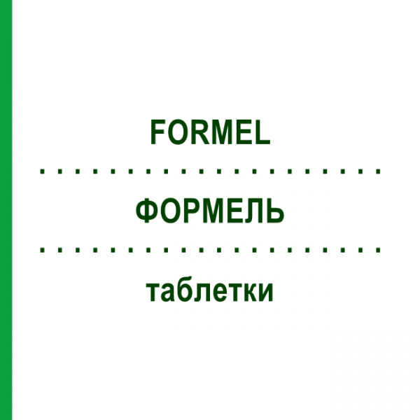 ФОРМЕЛЬ (FORMEL) таблетки 440 г - Активные вещества BIOKANOL PHARMA