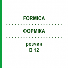 ФОРМІКА (FORMICA) D 12 розчин 50 мл - Гомеопатія WELEDA