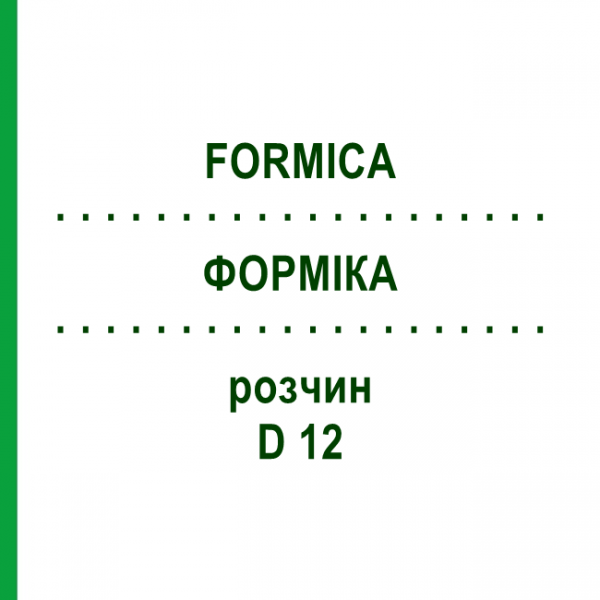ФОРМІКА (FORMICA) D 12 розчин 50 мл - Гомеопатія WELEDA