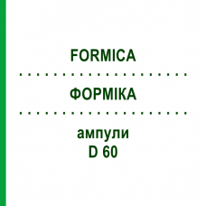 ФОРМИКА (FORMICA) D 60 ампулы 10x1 мл - Гомеопатия WALA HEILMITTEL