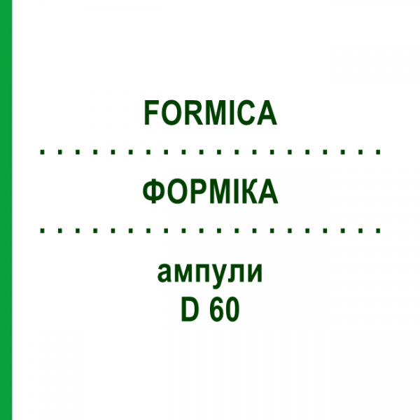 ФОРМИКА (FORMICA) D 60 ампулы 10x1 мл - Гомеопатия WALA HEILMITTEL