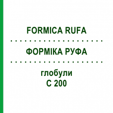 ФОРМИКА РУФА (FORMICA RUFA) C 200 глобули 10 г - Гомеопатия DHU
