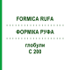 ФОРМИКА РУФА (FORMICA RUFA) C 200 глобули 10 г - Гомеопатия DHU