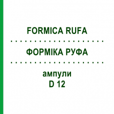 ФОРМИКА РУФА (FORMICA RUFA) D 12 ампулы 8x1 мл - Гомеопатия DHU