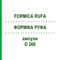 ФОРМИКА РУФА (FORMICA RUFA) D 200 ампулы 8x1 мл - Гомеопатия DHU