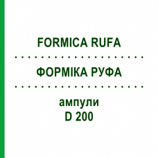 ФОРМИКА РУФА (FORMICA RUFA) D 200 ампулы 8x1 мл - Гомеопатия DHU